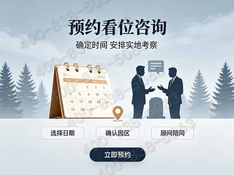 佛山陵园有哪些知名墓地？佛山陵园碑型多吗？